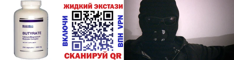 Купить закладки  Горбатов  Бутират GHB 