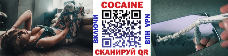 Кокаин 99% Купить Горбатов