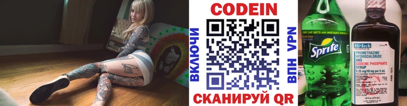 Кодеиновый сироп Lean напиток Lean (лин)  Купить закладки  Горбатов 