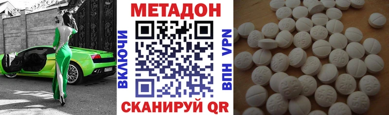 МЕТАДОН кристалл Горбатов