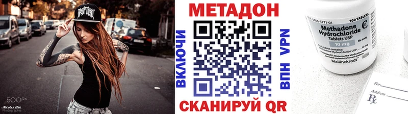 Купить закладки  Горбатов  Метадон methadone 